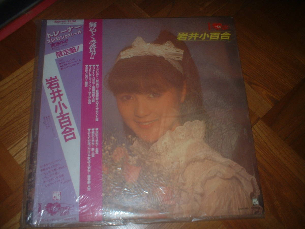 岩井小百合レコード中古品_画像1