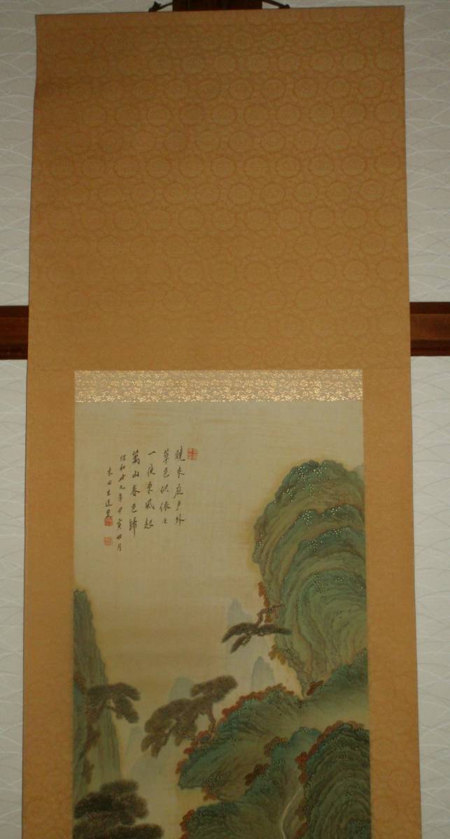 真作】藤本木田 細密画 青緑山水図 掛軸 | www.litoralmovil.com.ar