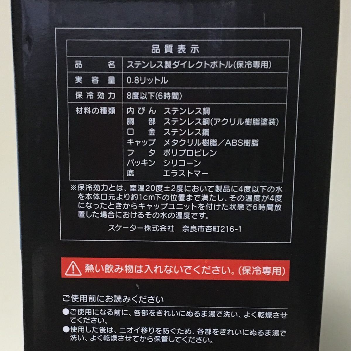 新品　スーパーマリオ　保冷ダイレクトステンレスボトル　直飲み水筒　800ml