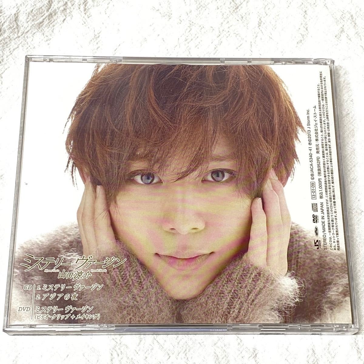 Paypayフリマ 山田涼介 Hey Say Jump ソロデビュー曲 Cd Dvd ミステリーヴァージン 初回限定盤1 金田一少年の事件簿 主題歌 Paypayフリマ 山田涼介 Hey Say Jump ソロデビュー曲 Cd Dvd ミステリーヴァージン 初回限定盤1 金田一少年の事件簿 主題歌