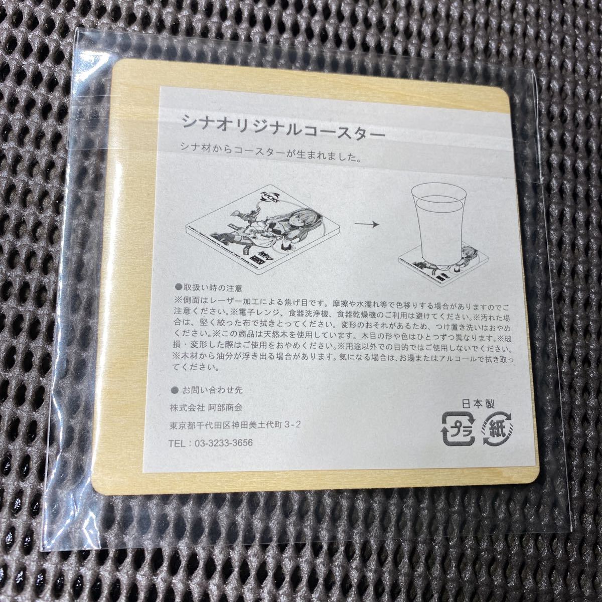  не продается #SUPER GT300gdo Smile рейсинг # рейсинг Miku 2020#sina материал Coaster # Hatsune Miku GOOD SMILE#FUCHS