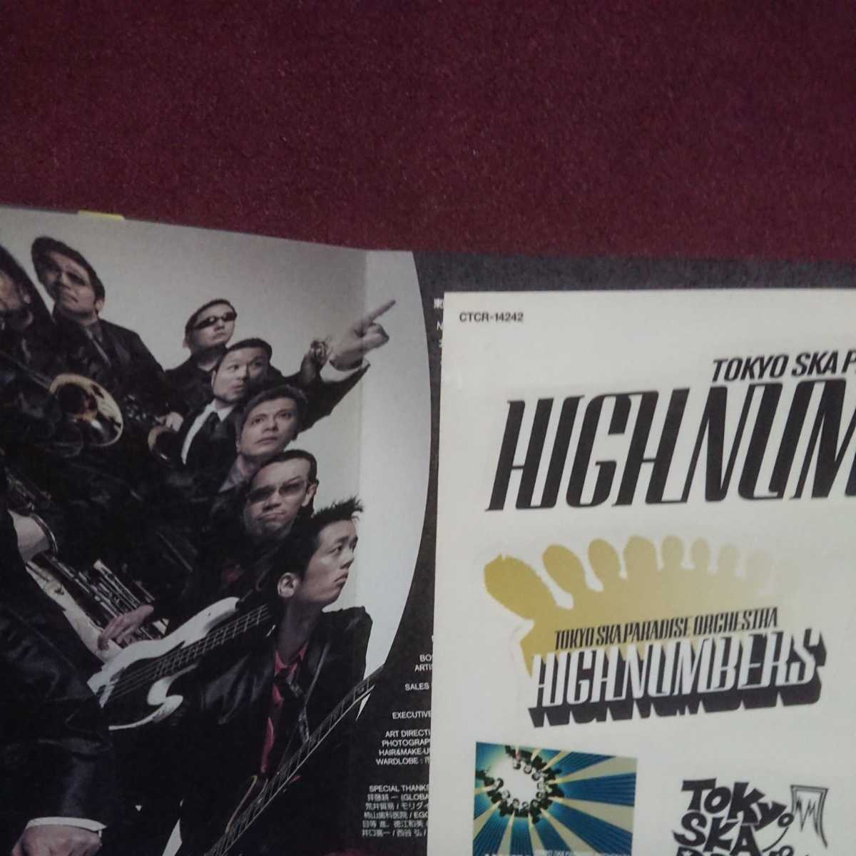 ◎ 東京スカパラダイスオーケストラ のアルバム「HIGHNUMBERS」 特殊紙ケースあり。_画像2