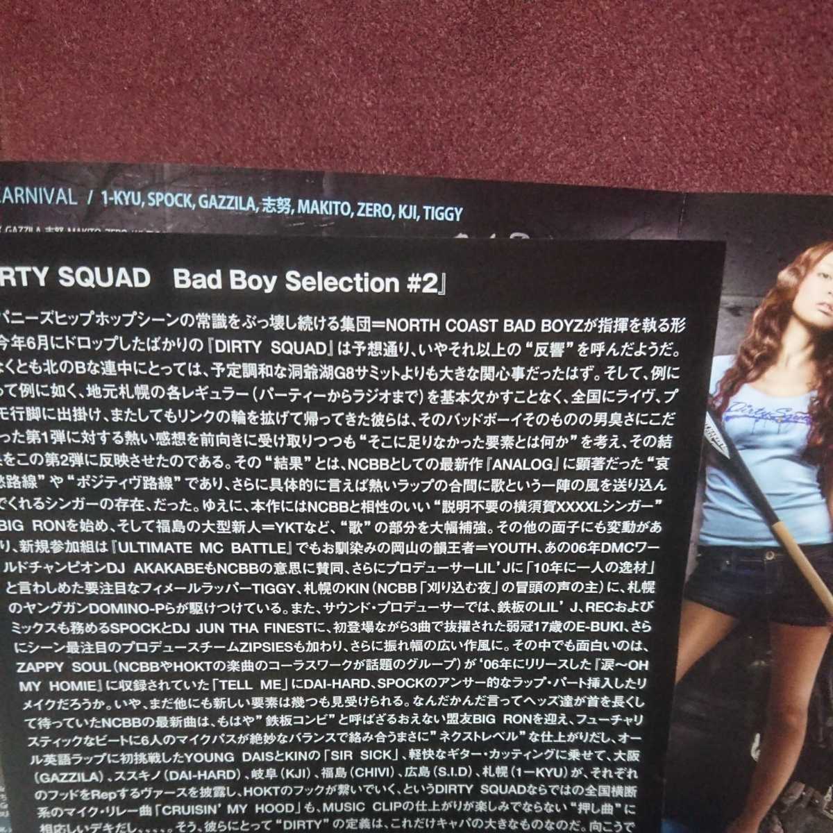 ※ DIRTY SQUAD 「Bad Boy Selection#2」_画像2