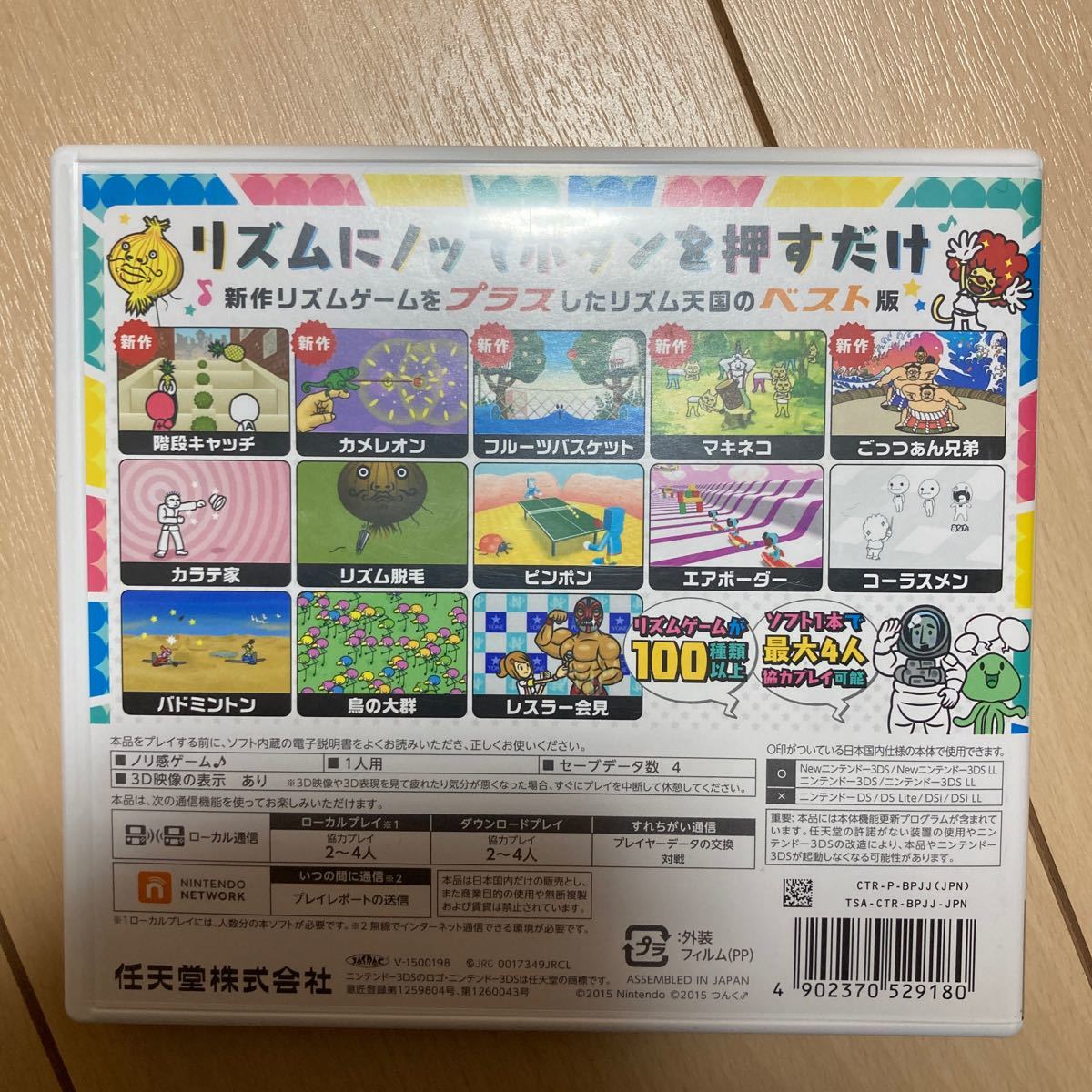 Paypayフリマ リズム天国ザ ベスト 3ds Paypayフリマ リズム天国ザ ベスト 3ds