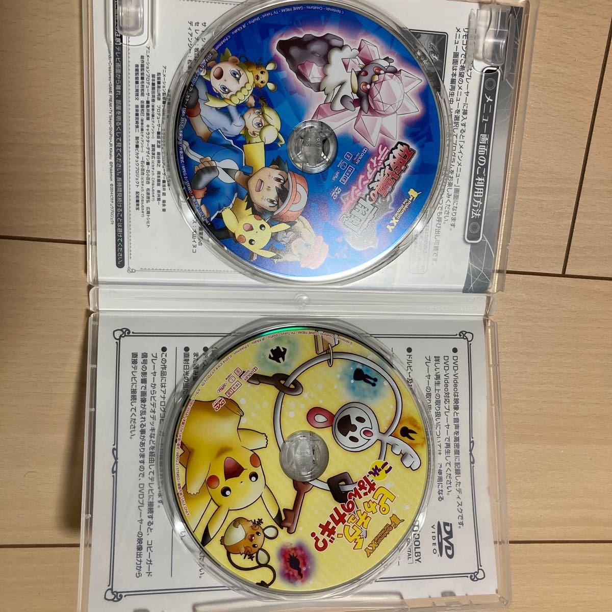 ポケットモンスター　破壊の繭　 DVD