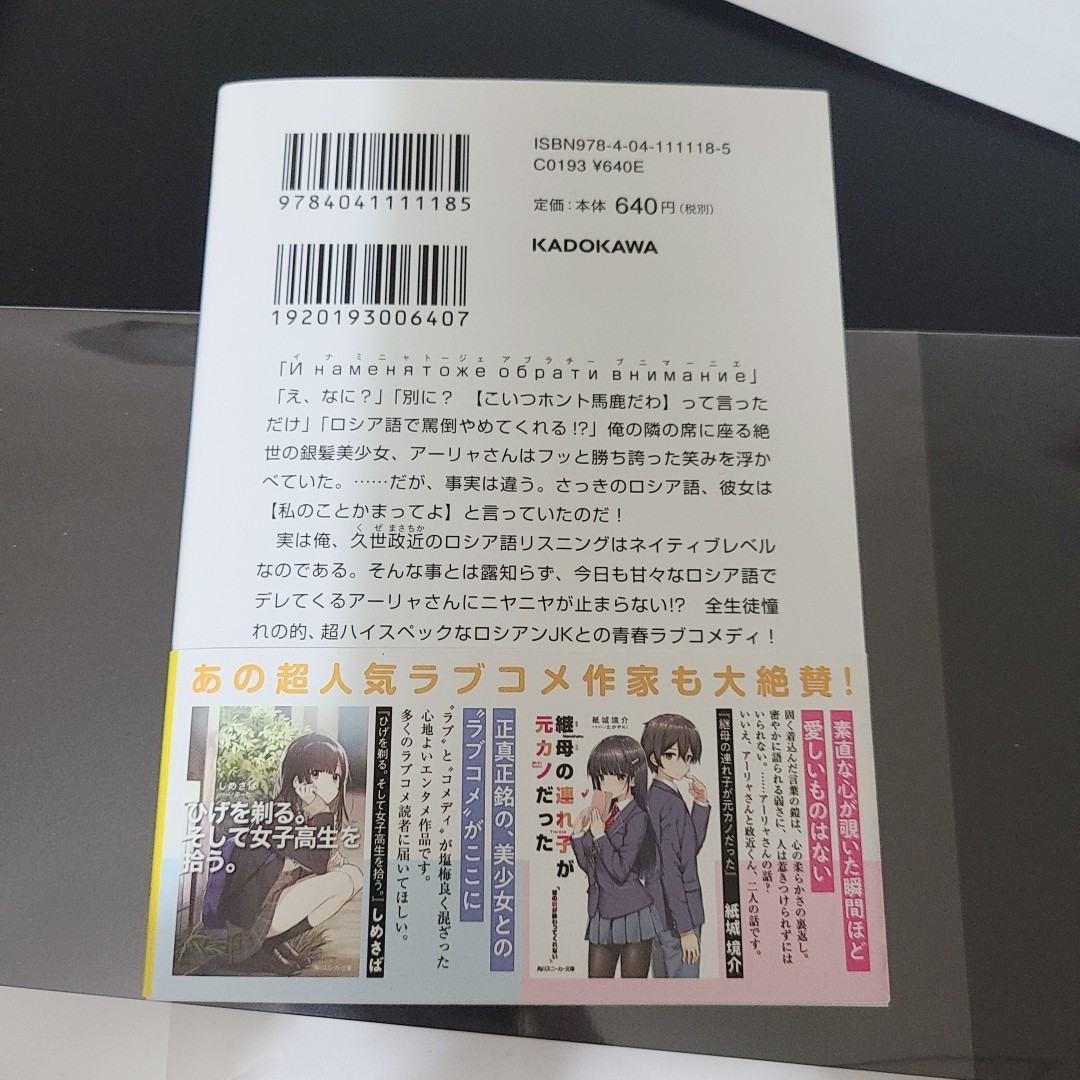 Paypayフリマ 時々ボソッとロシア語でデレる隣のアーリャさん Paypayフリマ 時々ボソッとロシア語でデレる隣のアーリャさん
