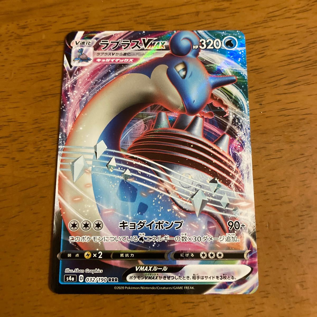 Paypayフリマ ポケモンカードラプラスv Max Paypayフリマ ポケモンカードラプラスv Max