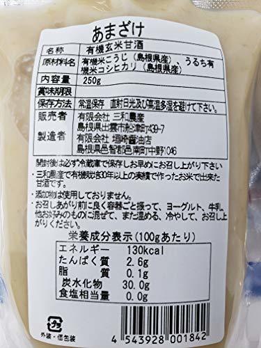 【わけあり・メール便・送料込み】濃厚有機白米あまざけ２５０ｇ×２本 濃厚有機玄米あまざけ２５０ｇ×２本_画像3