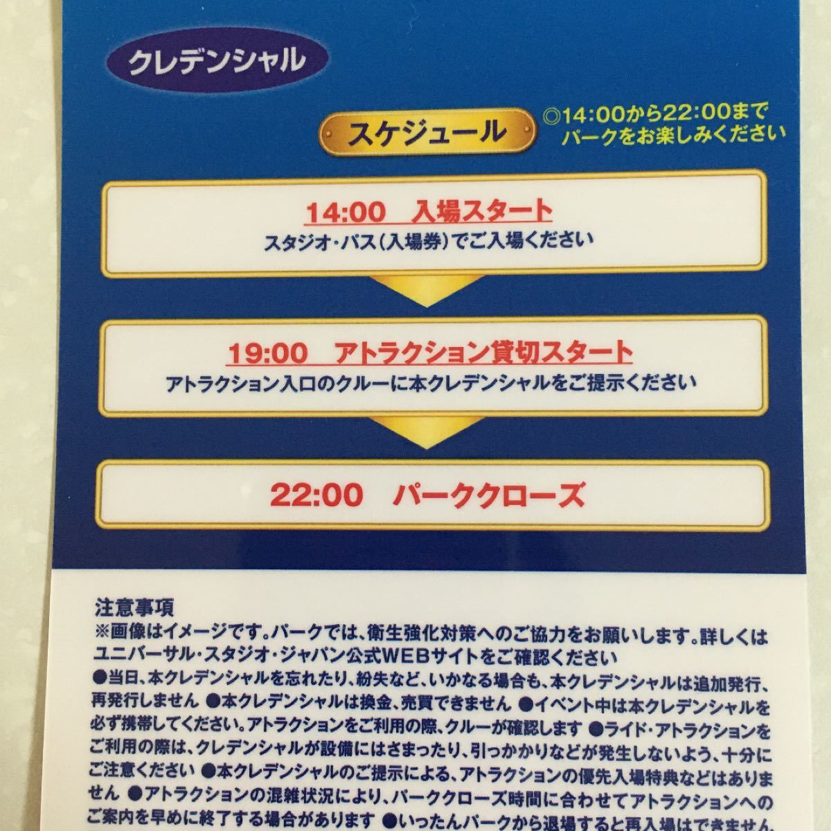 USJチケット 4/17貸切りペアチケット|Yahoo!フリマ(旧PayPay USJチケット 4/17貸切りペアチケット|Yahoo!フリマ(旧PayPay