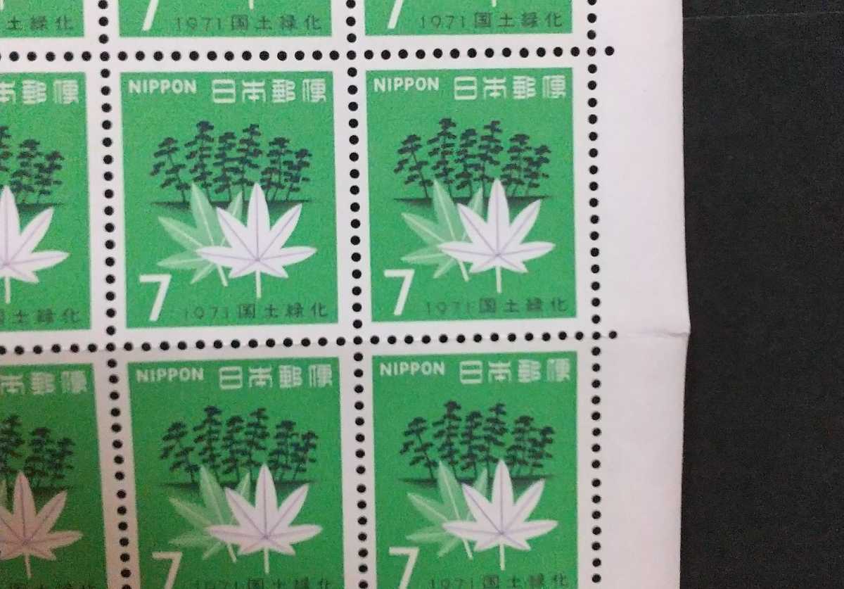 記念切手 国土緑化 1971 100枚シート 未使用品 (FU)_画像4