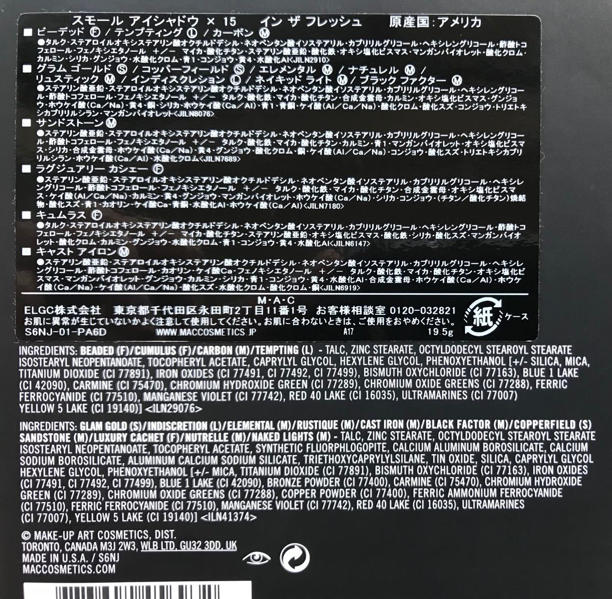 新品未使用 MAC アイシャドウ パレット IN THE FLESH インザフレッシュ マック アイシャドーパレット 15カラー 