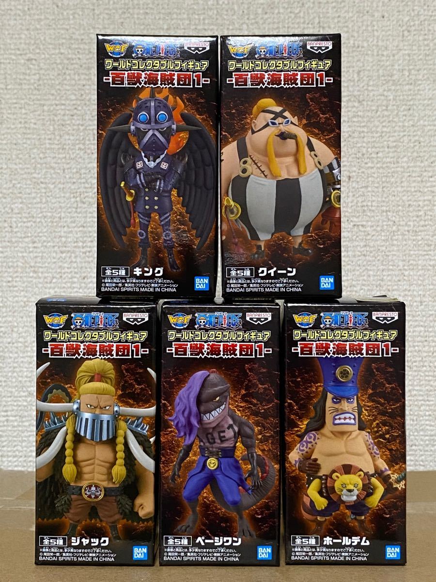 Paypayフリマ ワンピース コレクタブル 百獣海賊団1 全5種類 全5種 ワーコレ ホールデム 5 Paypayフリマ ワンピース コレクタブル 百獣海賊団1 全5種類 全5種 ワーコレ ホールデム 5