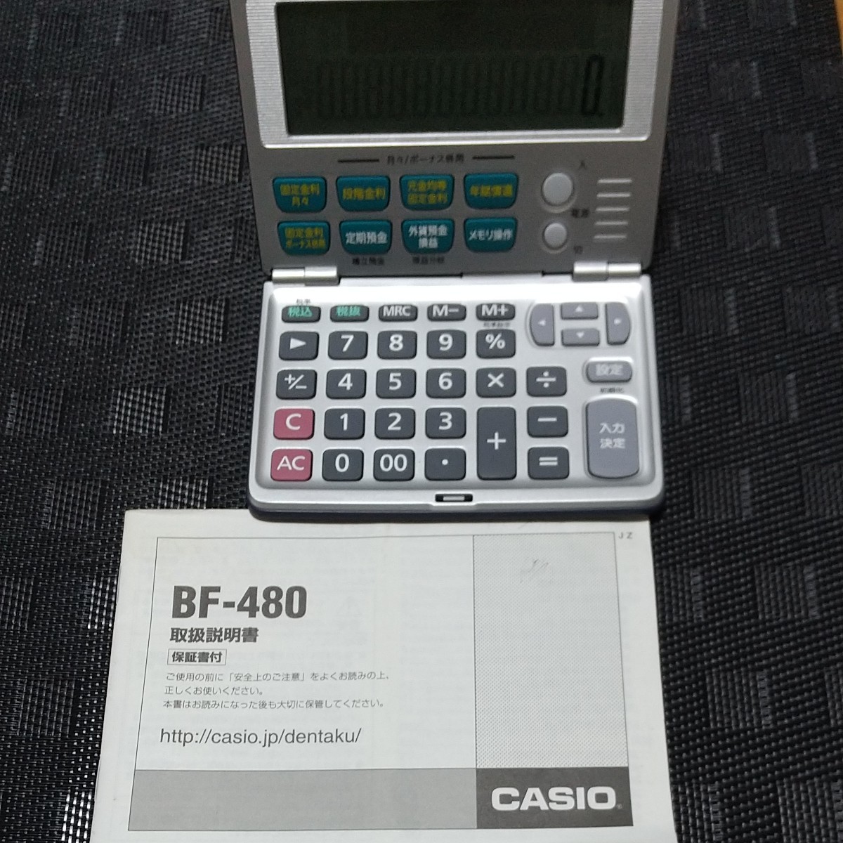CASIO 計算機 ローン電卓 BF-480 説明書付き