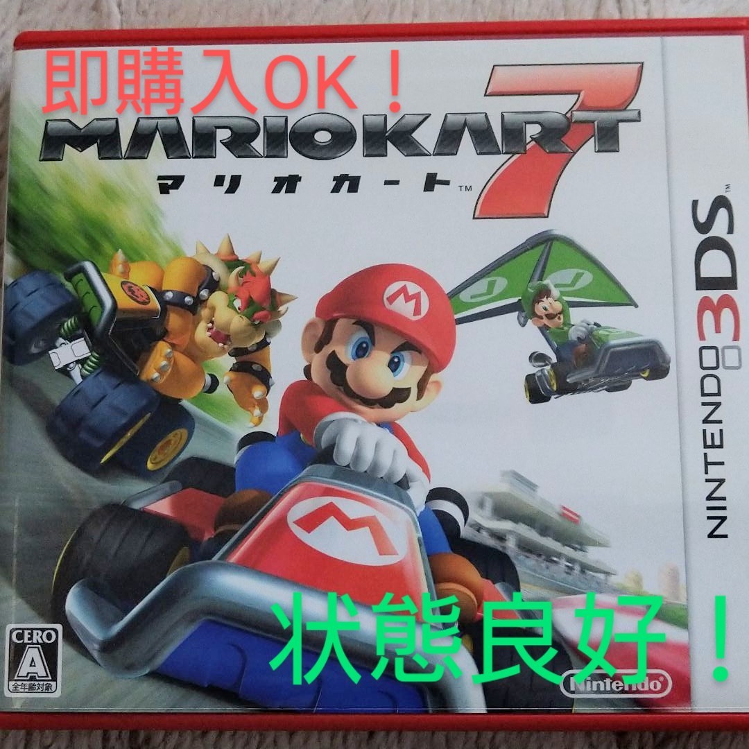 Paypayフリマ マリオカート7 3ds Paypayフリマ マリオカート7 3ds