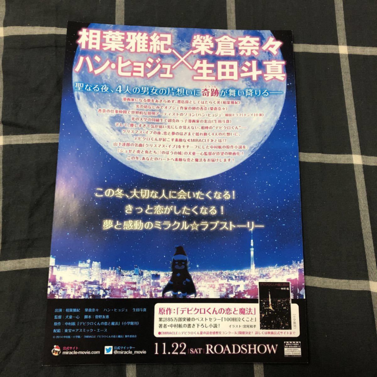 Paypayフリマ 嵐 限定 パンフレット チラシ Paypayフリマ 嵐 限定 パンフレット チラシ