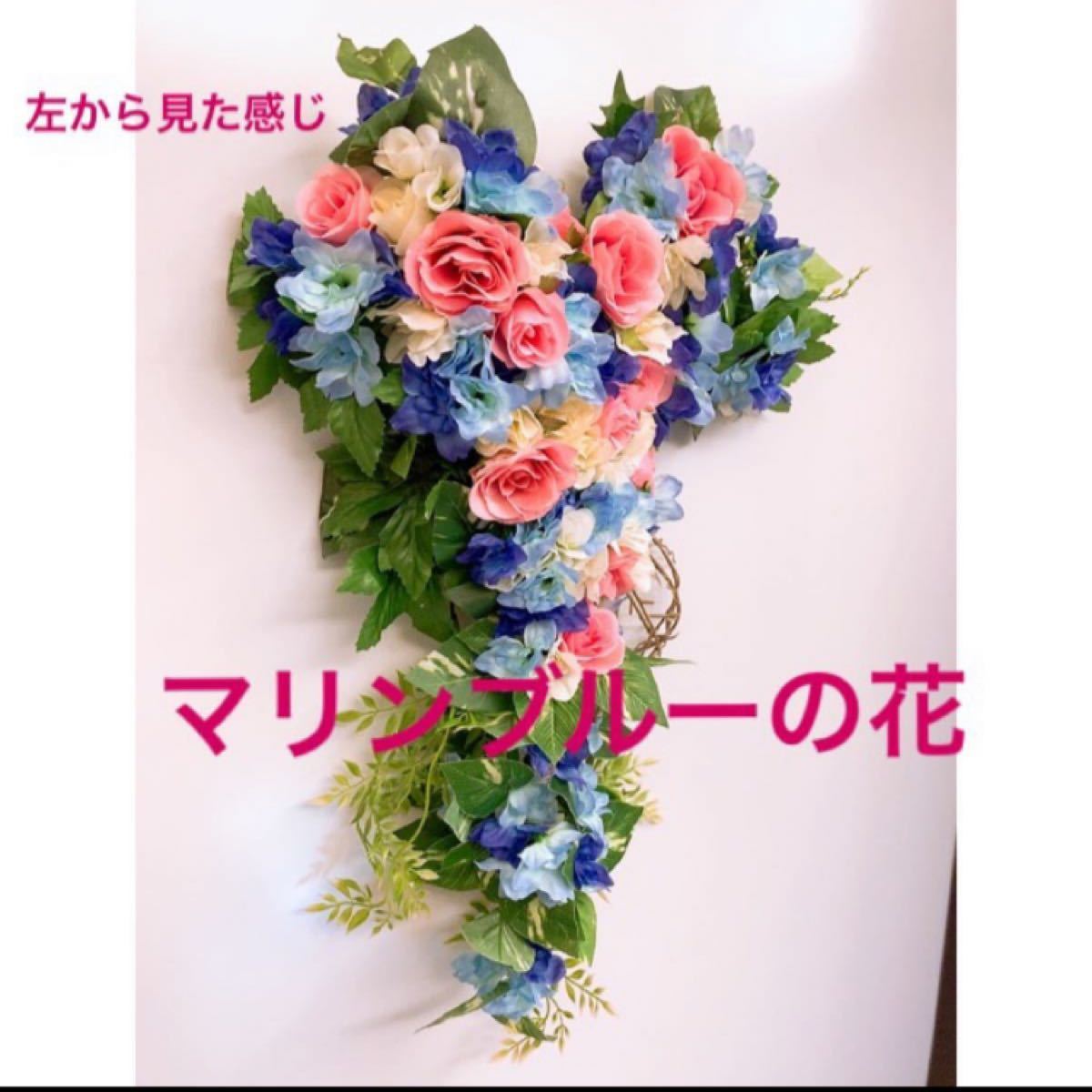 Paypayフリマ ウェルカムリース マリンブルーの花 ゴージャスにたっぷりと花を使いました Paypayフリマ ウェルカムリース マリンブルーの花 ゴージャスにたっぷりと花を使いました