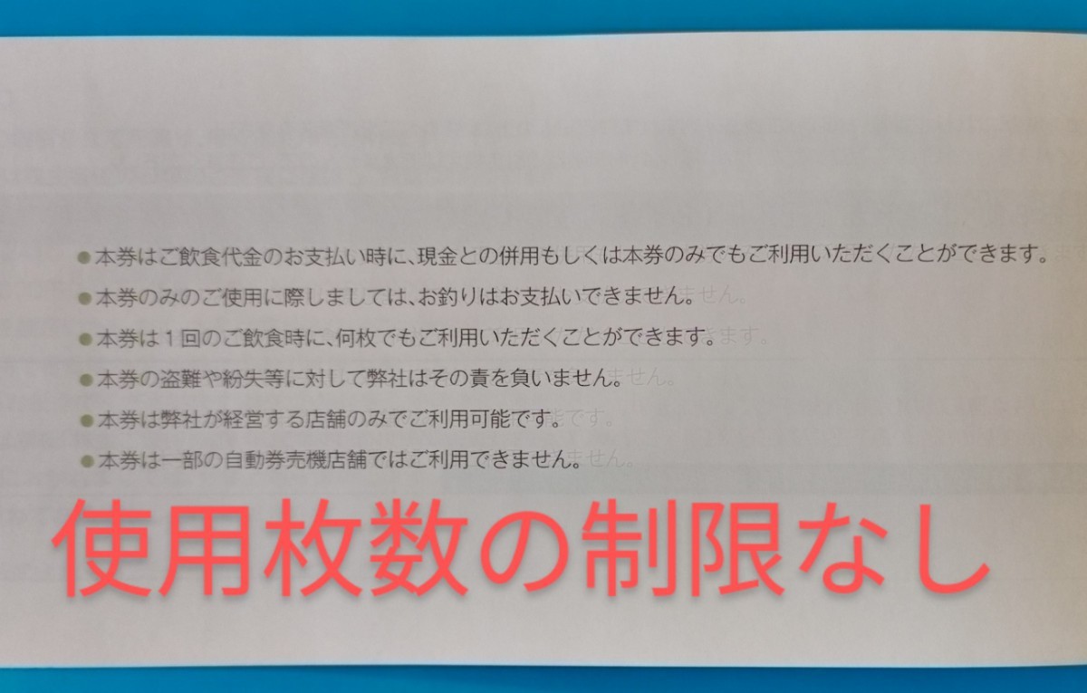 Paypayフリマ 日高屋 クーポン Paypayフリマ 日高屋 クーポン