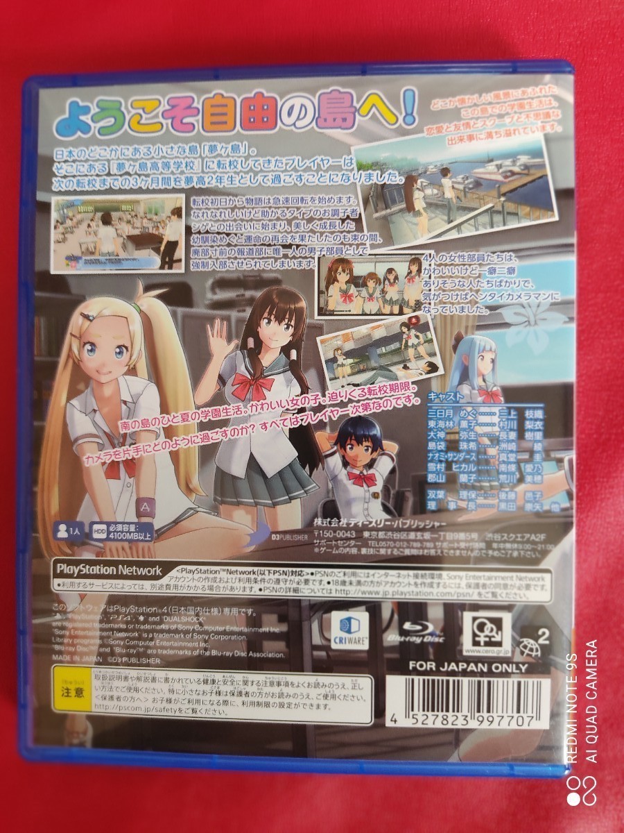 Paypayフリマ 夏色ハイスクル 青春白書 Paypayフリマ 夏色ハイスクル 青春白書