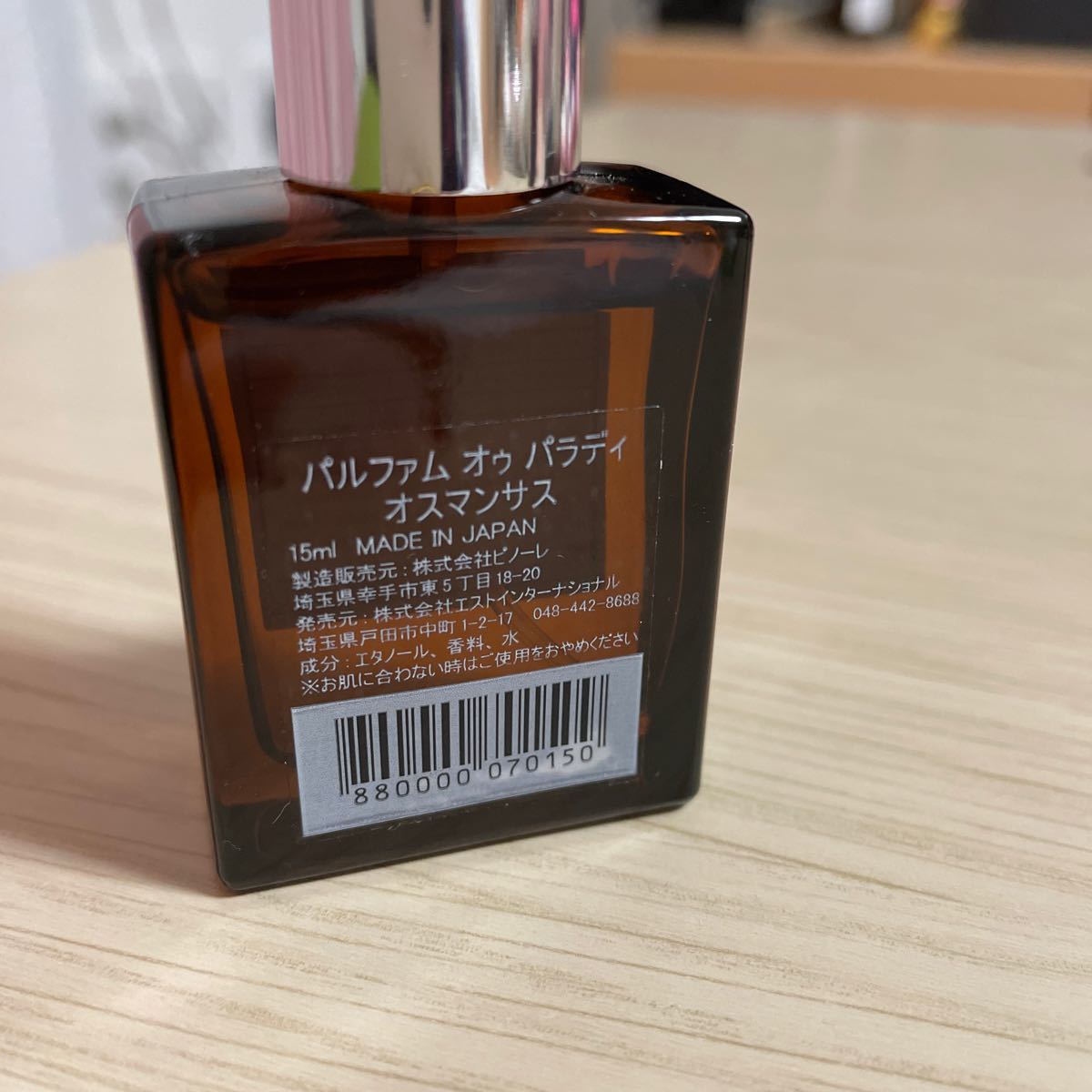 Paypayフリマ オゥパラディ Aux Paradis オードパルファム オスマンサス 金木犀 Paypayフリマ オゥパラディ Aux Paradis オードパルファム オスマンサス 金木犀