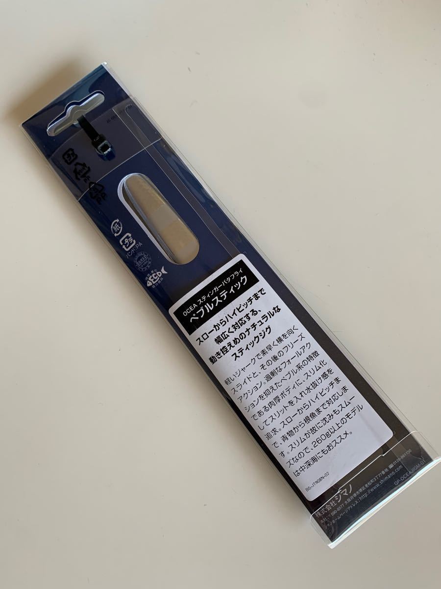 Paypayフリマ シマノ オシア スティンガーバタフライ ペブルスティック 150g 006 キョウリンシルバー Paypayフリマ シマノ オシア スティンガーバタフライ ペブルスティック 150g 006 キョウリンシルバー
