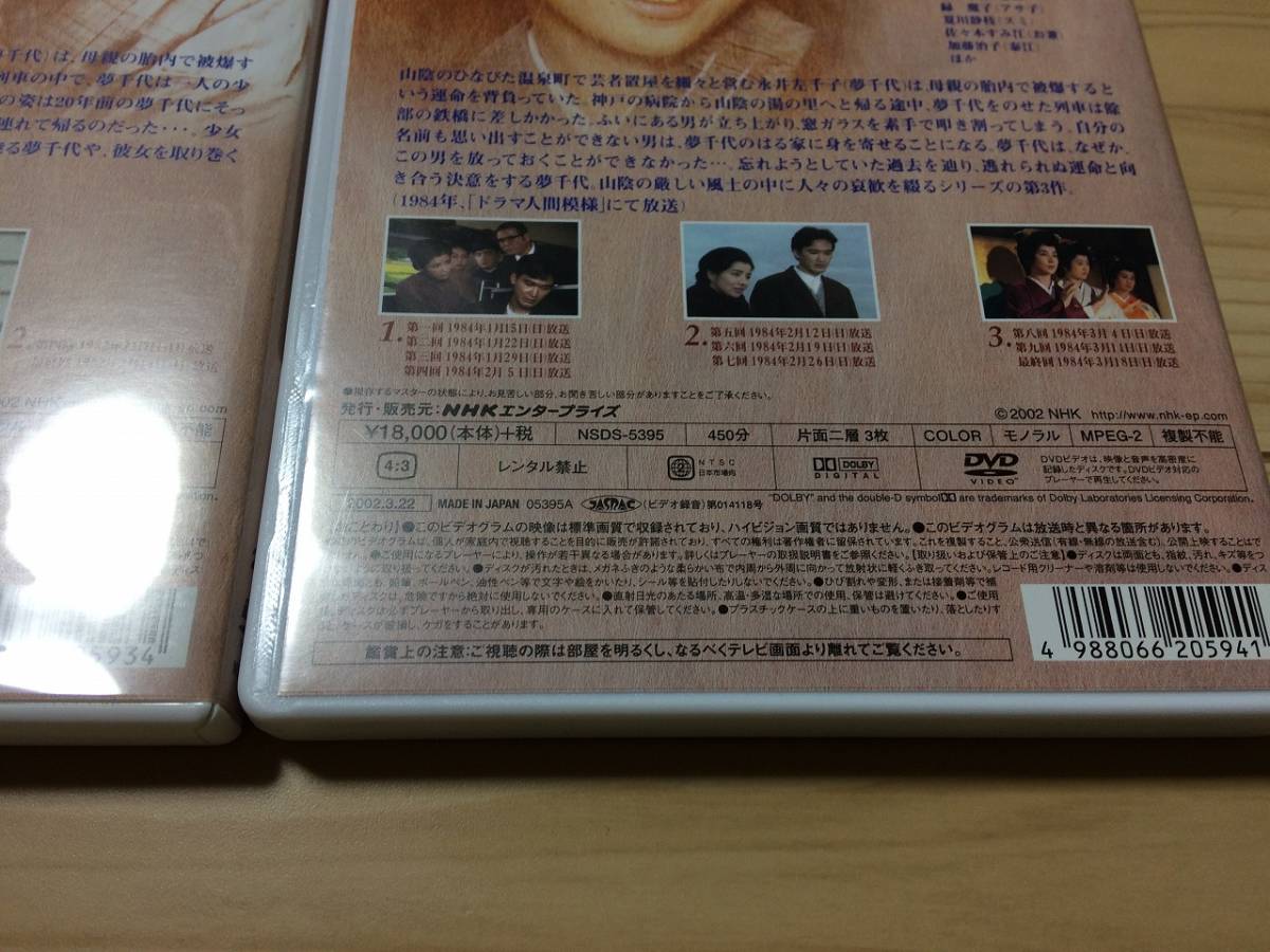 爆売り！】 DVD 美品！ 新・夢千代日記 - TVドラマ - alrc.asia