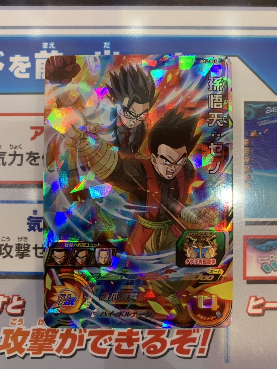 ドラゴンボールヒーローズ ハイボルテージの値段と価格推移は 55件の売買情報を集計したドラゴンボールヒーローズ ハイボルテージの価格や価値の推移データを公開 ドラゴンボールヒーローズ ハイボルテージの値段と価格推移は 55件の売買情報を集計したドラゴンボールヒーローズ ハイボルテージの価格や価値の推移データを公開