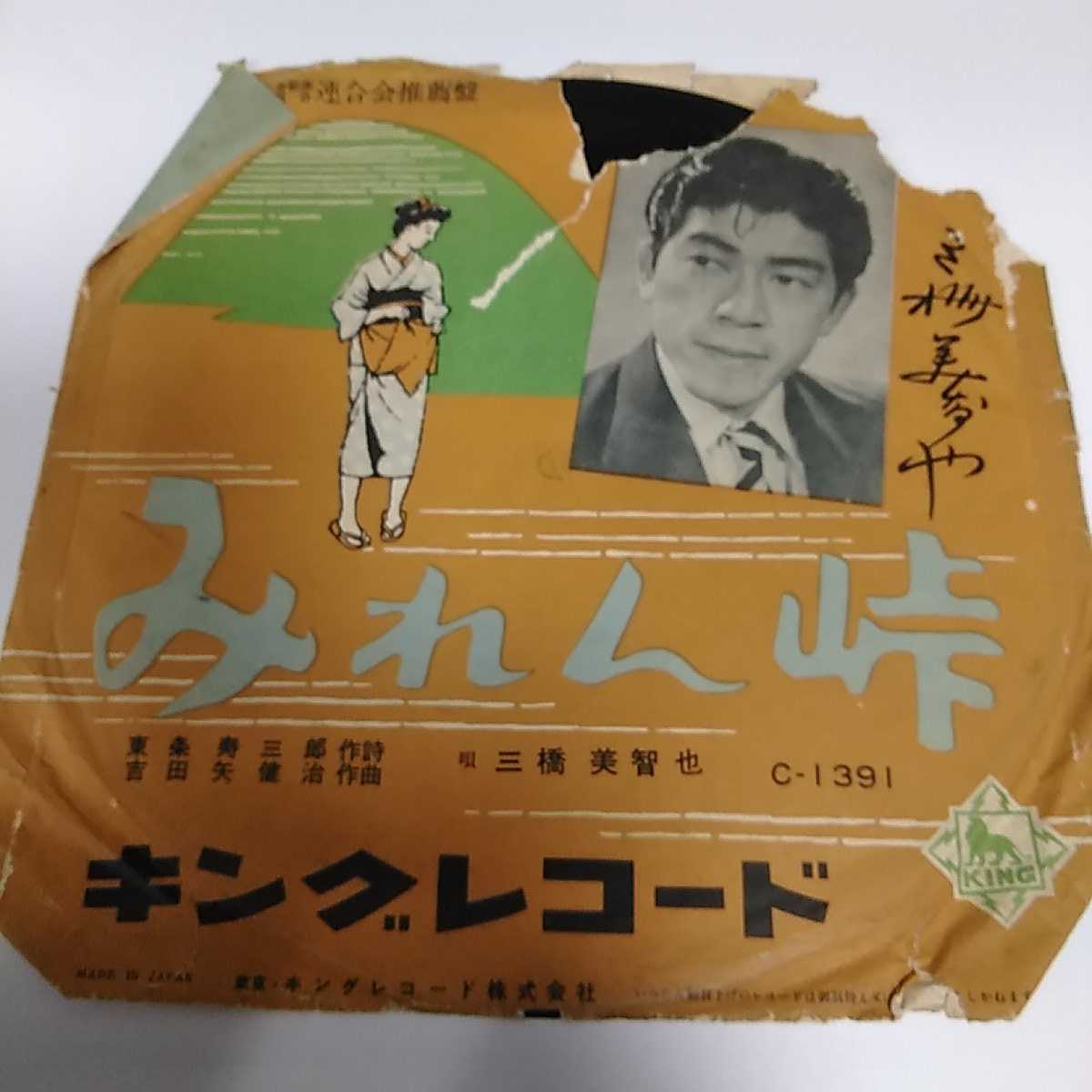 ❖昭和レトロ✾春日八郎ヒット集✿レコード - 通販 - pinehotel.info