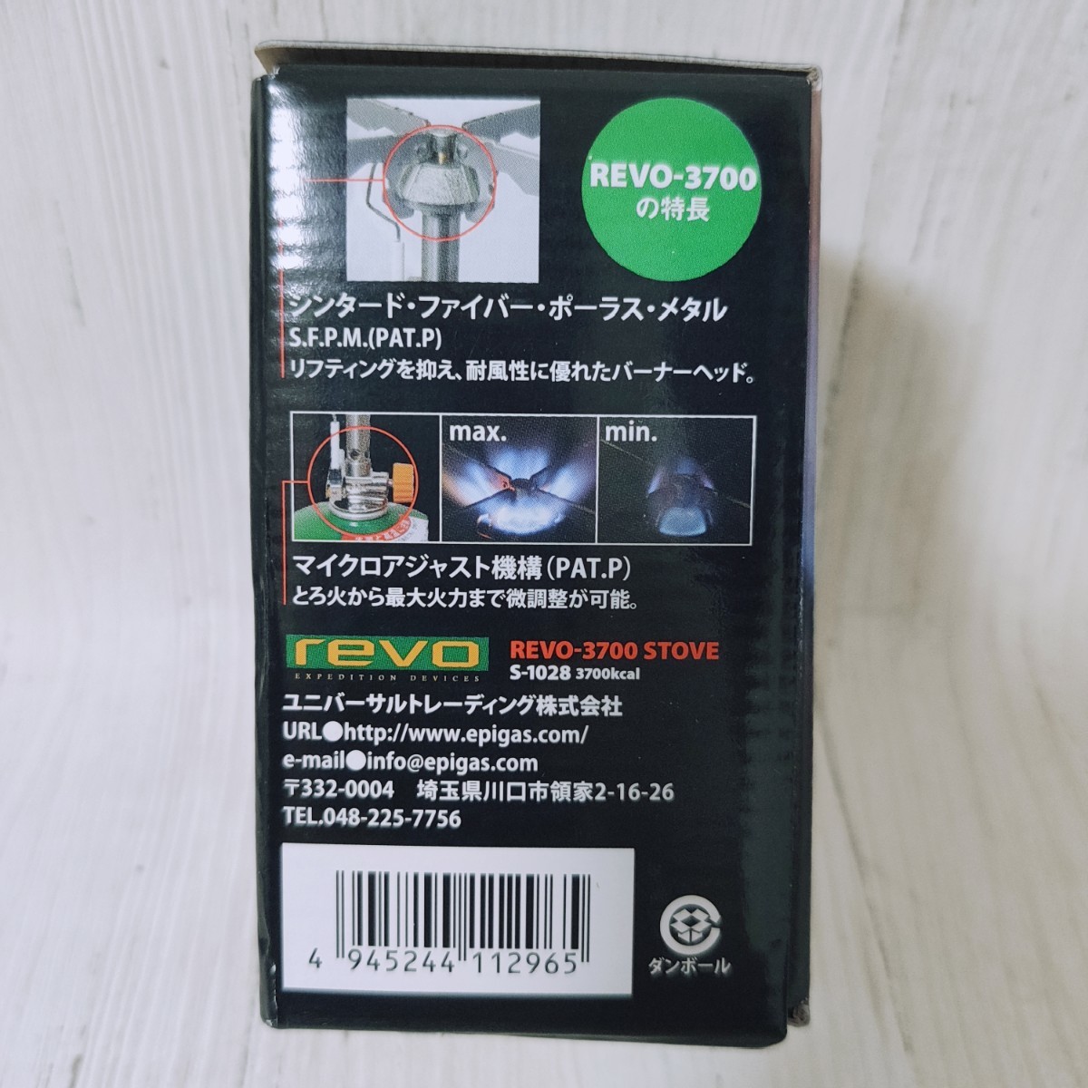 EPI イーピーアイ REVO-3700