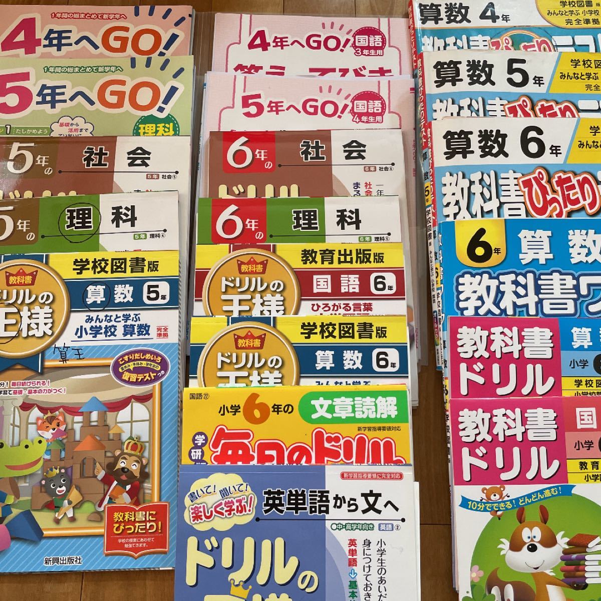 ４年〜６年　ドリル　１７冊