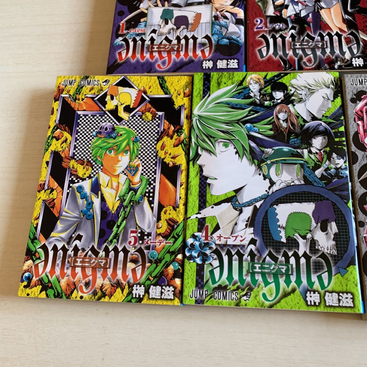 Paypayフリマ enigma エニグマ 全7巻ジャンプc 榊健滋 著者 Paypayフリマ enigma エニグマ 全7巻ジャンプc 榊健滋 著者