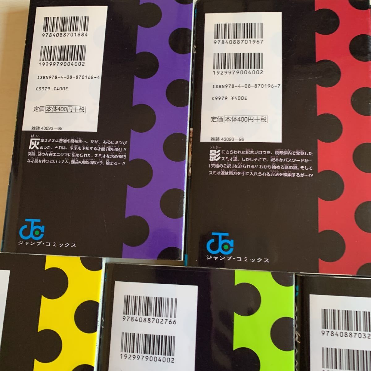 Paypayフリマ enigma エニグマ 全7巻ジャンプc 榊健滋 著者 Paypayフリマ enigma エニグマ 全7巻ジャンプc 榊健滋 著者
