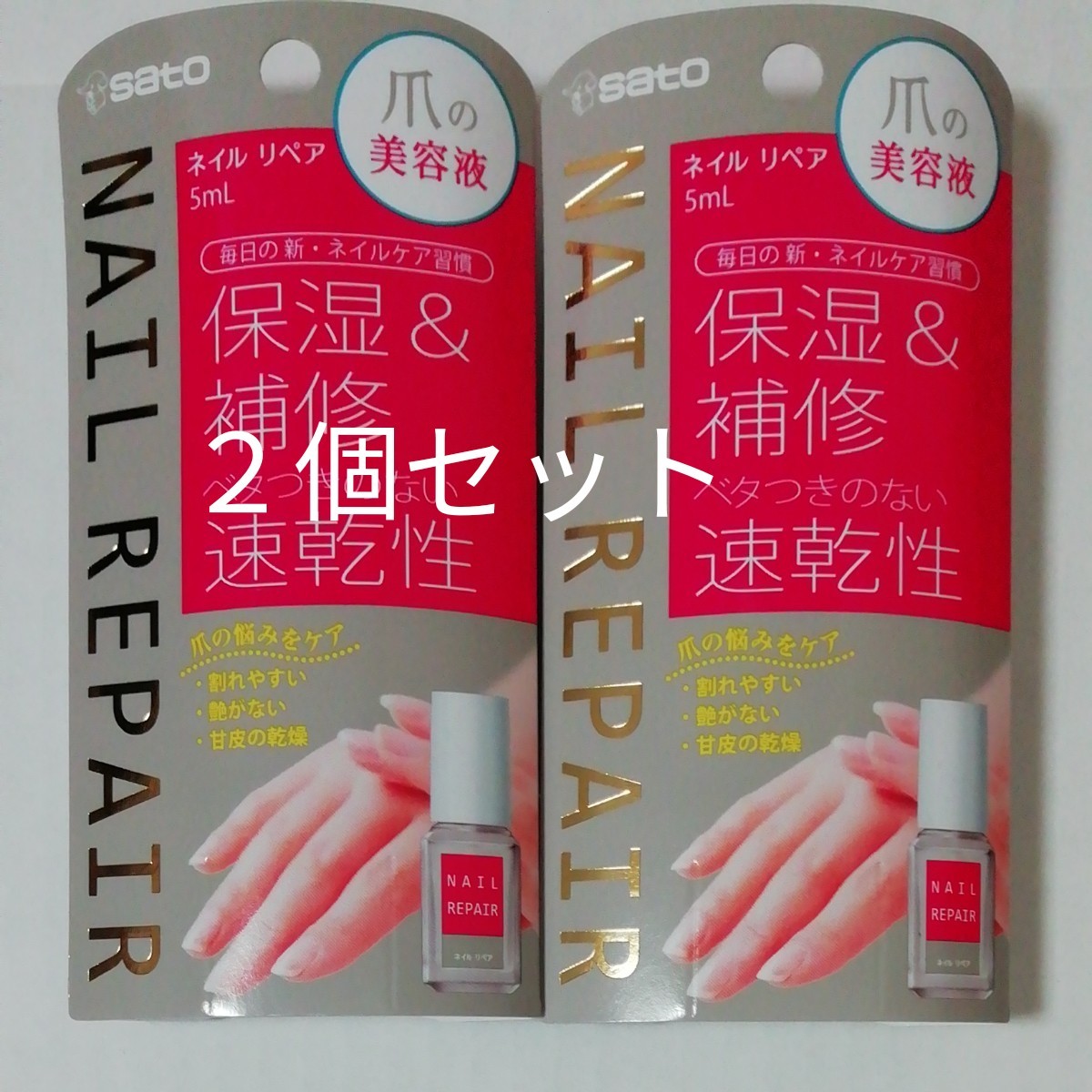 Paypayフリマ 新品未開封 佐藤製薬 ネイル リペアセラム 爪の美容液 5ml 2個 Paypayフリマ 新品未開封 佐藤製薬 ネイル リペアセラム 爪の美容液 5ml 2個