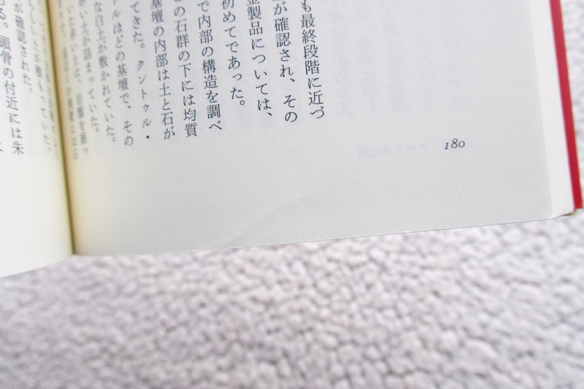 文明の創造力 古代アンデスの神殿と社会 (角川書店) 加藤 泰建・関 雄二編_画像7