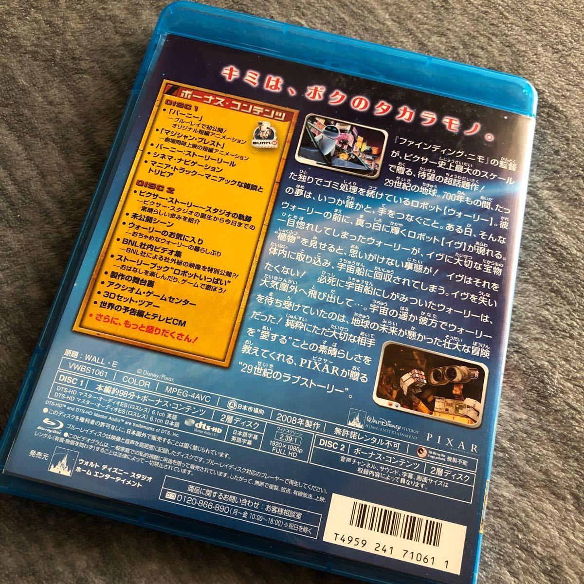 Paypayフリマ ウォーリー 2枚組 blu ray disc ディズニー Paypayフリマ ウォーリー 2枚組 blu ray disc ディズニー