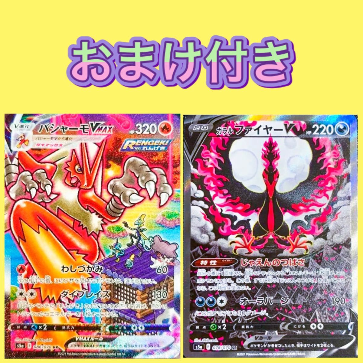 ポケモンカードガラルファイヤーVSA | ガラルファイヤー V Sa