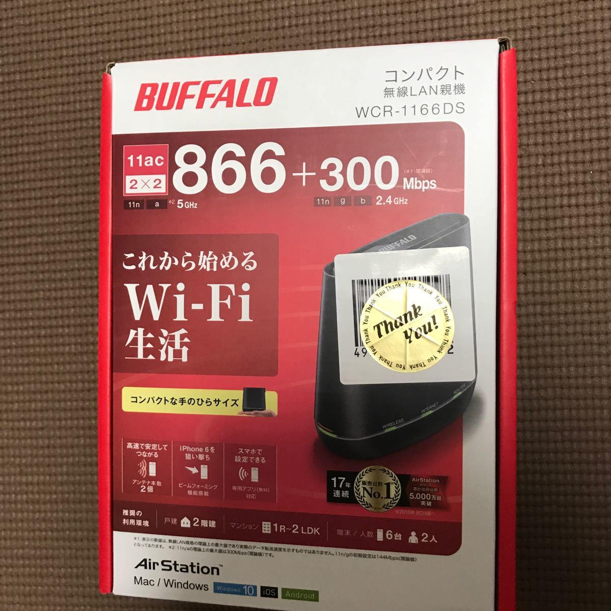 バッファロー BUFFALO  WCR-1166DS コンパクト Wi-Fiルーター WiFi 無線LANルーター