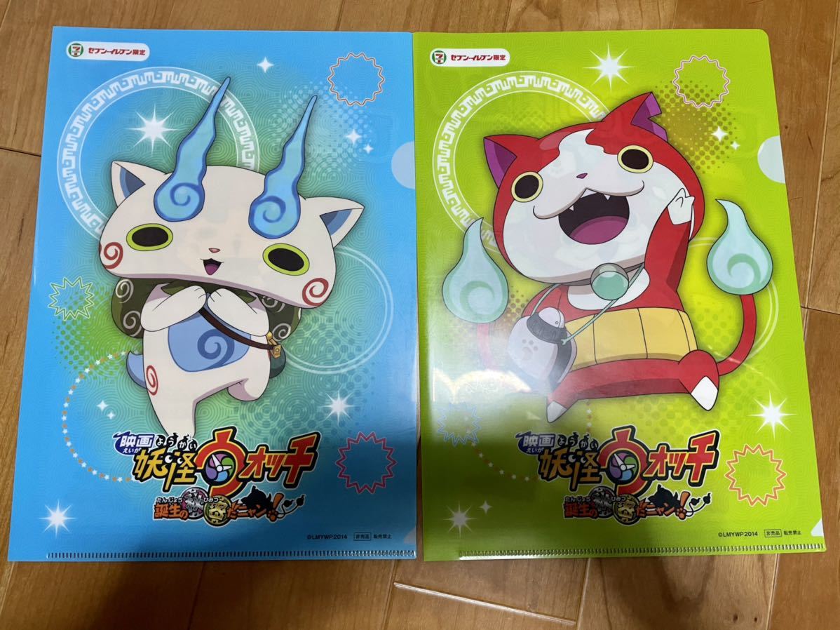 ヤフオク 妖怪ウォッチ ポスター クリアファイル 下引き ヤフオク 妖怪ウォッチ ポスター クリアファイル 下引き
