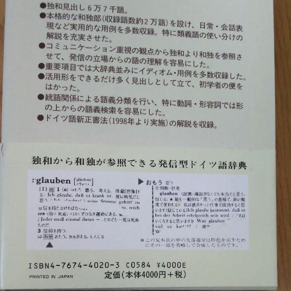 ドイツ語辞典 独和中辞典|Yahoo!フリマ(旧PayPayフリマ) ドイツ語辞典 独和中辞典|Yahoo!フリマ(旧PayPayフリマ)
