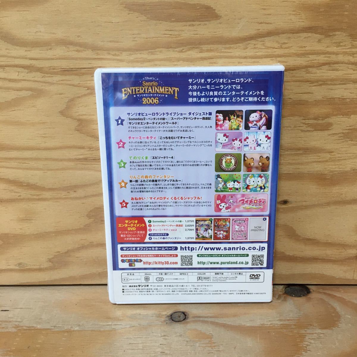 Yahoo!オークション - Y3FCC-210310レア[DVD サンリオ Yahoo!オークション - Y3FCC-210310レア[DVD サンリオ