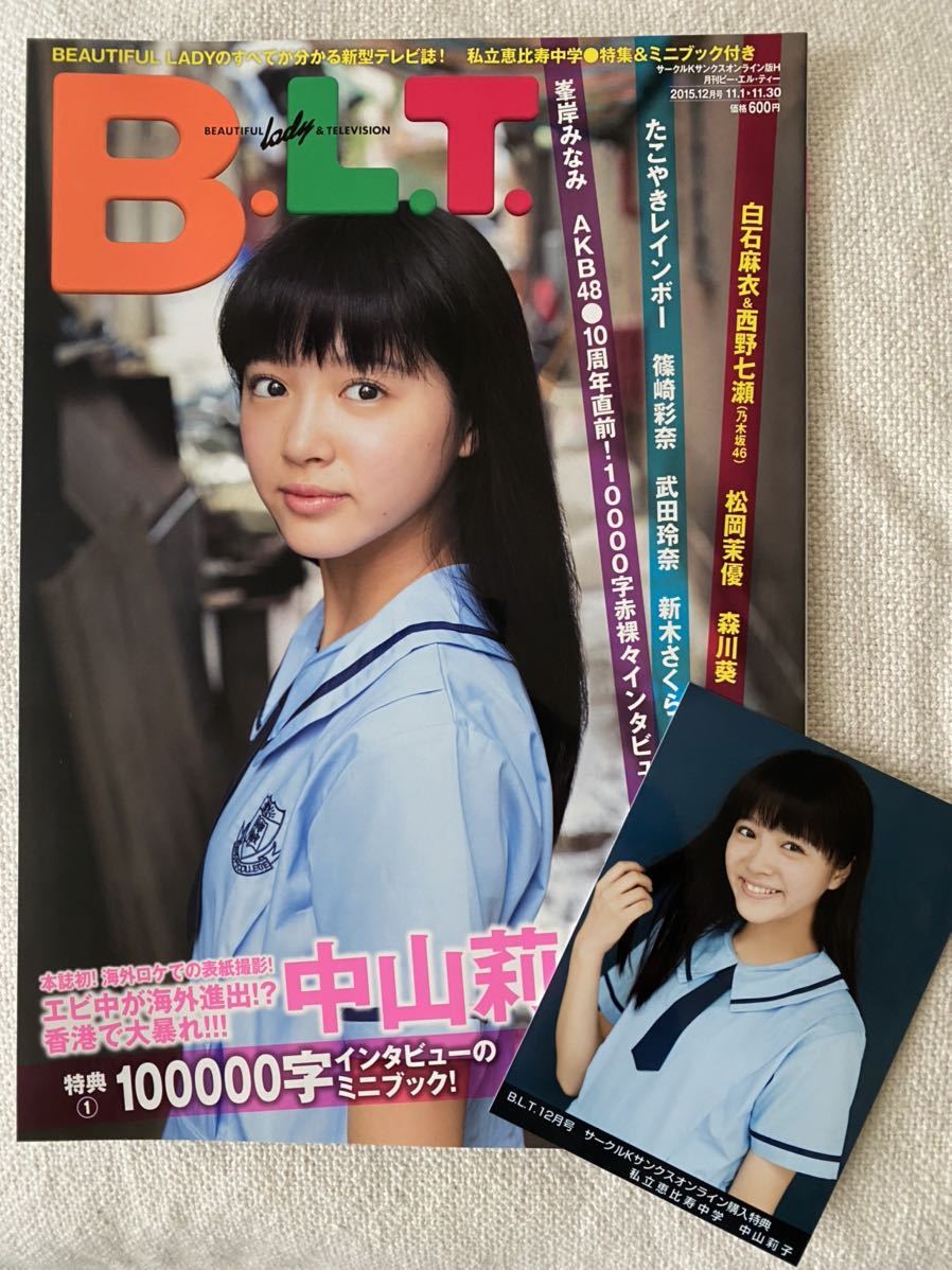 ヤフオク B L T15年12月号 サークルkサンクスオンライン ヤフオク B L T15年12月号 サークルkサンクスオンライン