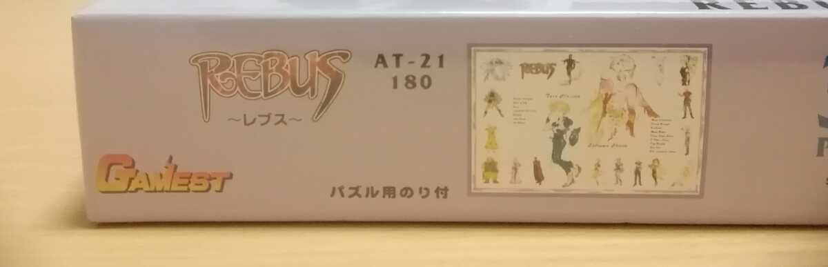 天野喜孝 REBUS ～レブス～ ジグソーパズル 300ピース 新品 未開封 GAMEST 抽選 ATLUS の画像2