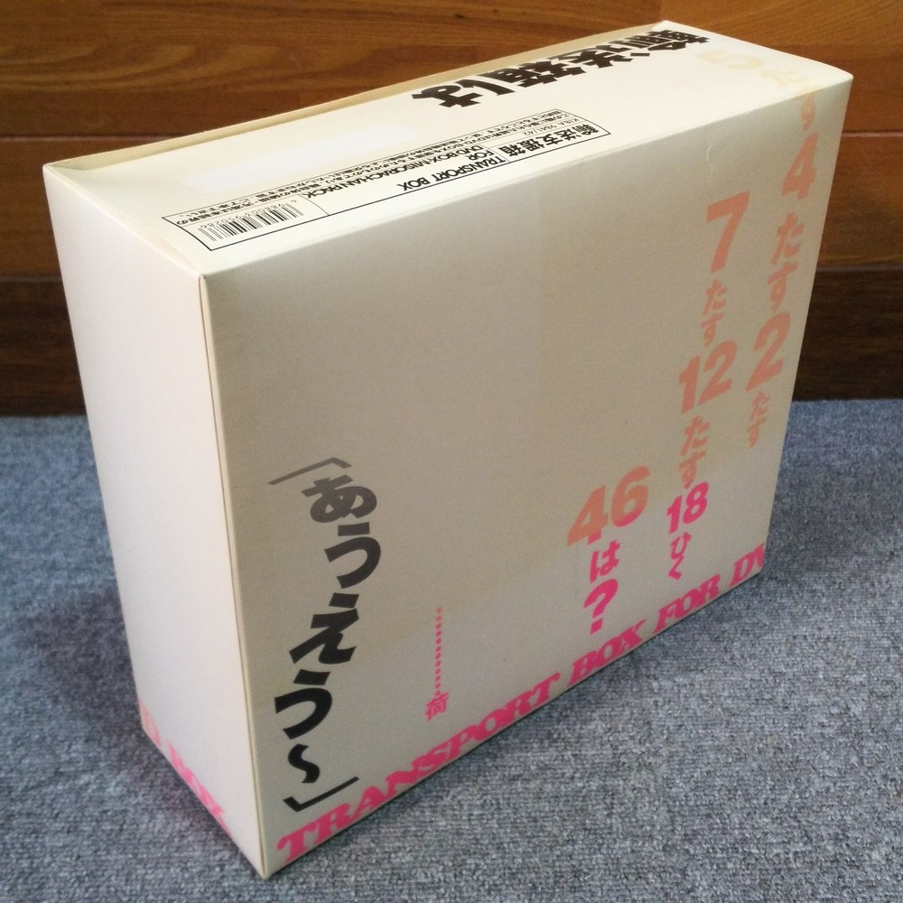 陸上防衛隊まおちゃん DVD-BOX2【初回限定生産】