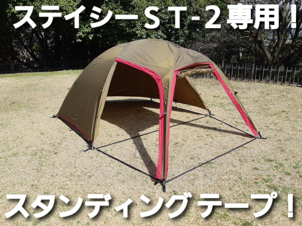 新発売 スタンディングテープ 小川ステイシーST-2専用|Yahoo 新発売 スタンディングテープ 小川ステイシーST-2専用|Yahoo