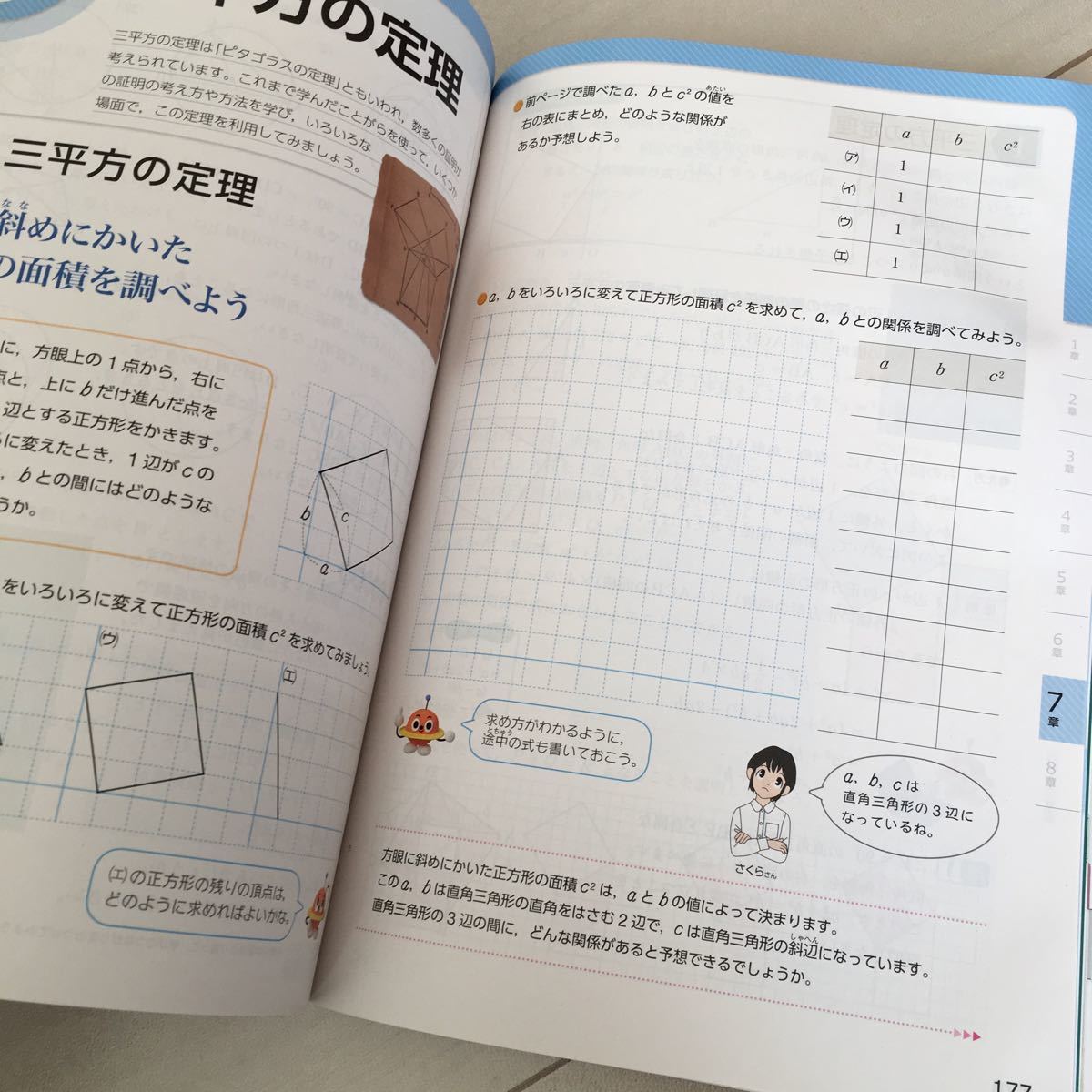 Paypayフリマ 送料無料 新しい数学 3 新編 東京書籍 中学 数学 教科書 3年 中3中古品 記名あり Paypayフリマ 送料無料 新しい数学 3 新編 東京書籍 中学 数学 教科書 3年 中3中古品 記名あり