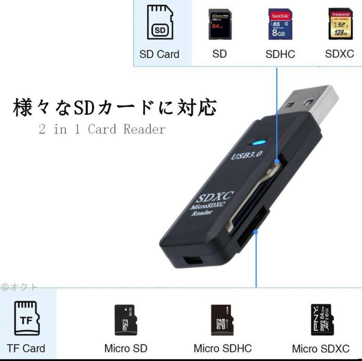 USB3.0 microSD / SDカード カードリーダー！新品未使用