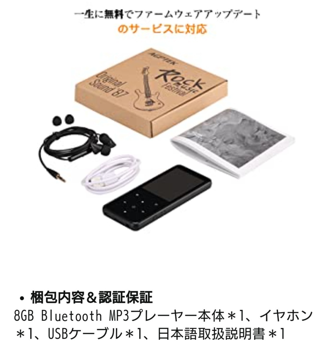 エイトマン様専用 MP3プレーヤー Bluetooth