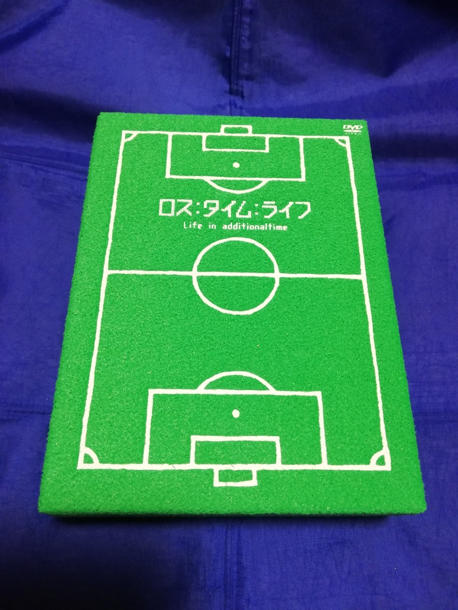 ロスタイムライフ　DVD box 