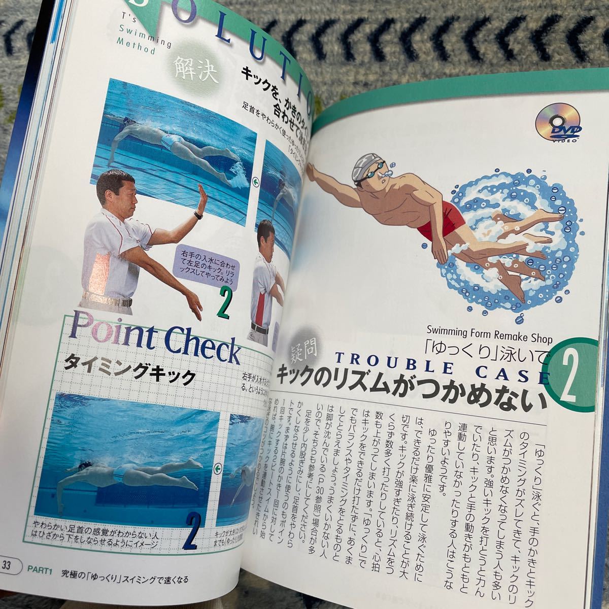 Paypayフリマ クロールが速くきれいに泳げるようになる Paypayフリマ クロールが速くきれいに泳げるようになる