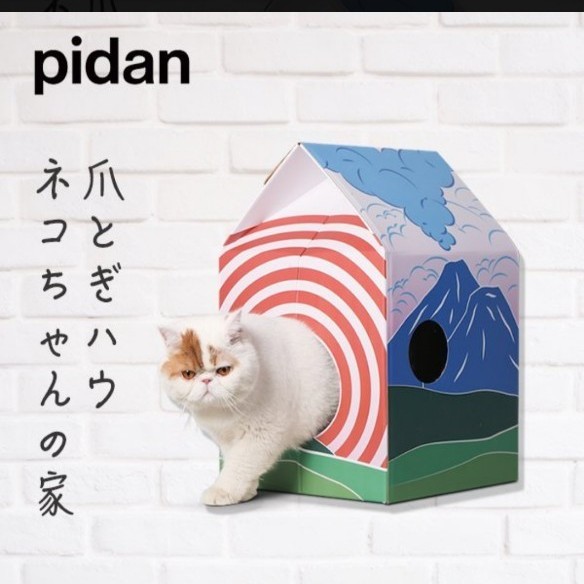 つめとぎ 猫 ハウス 猫爪とぎ ダンボール 爪磨き 爪研ぎ 猫スクラッチ 猫用品 pidan ピダン