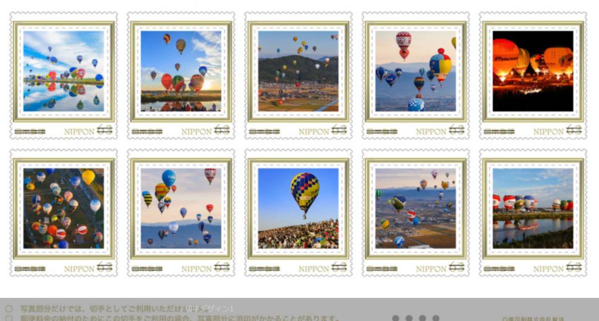 Saga International Balloon Fiesta63円